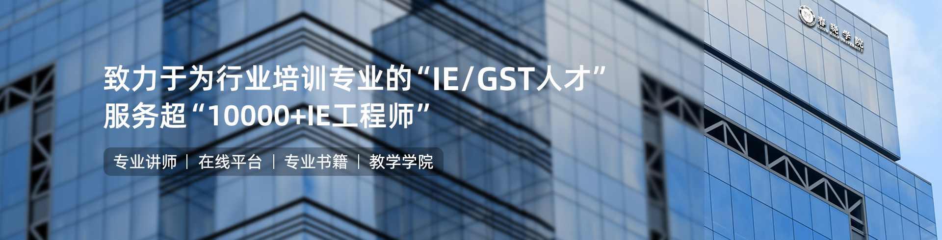 太阳集团tycIE工程学院